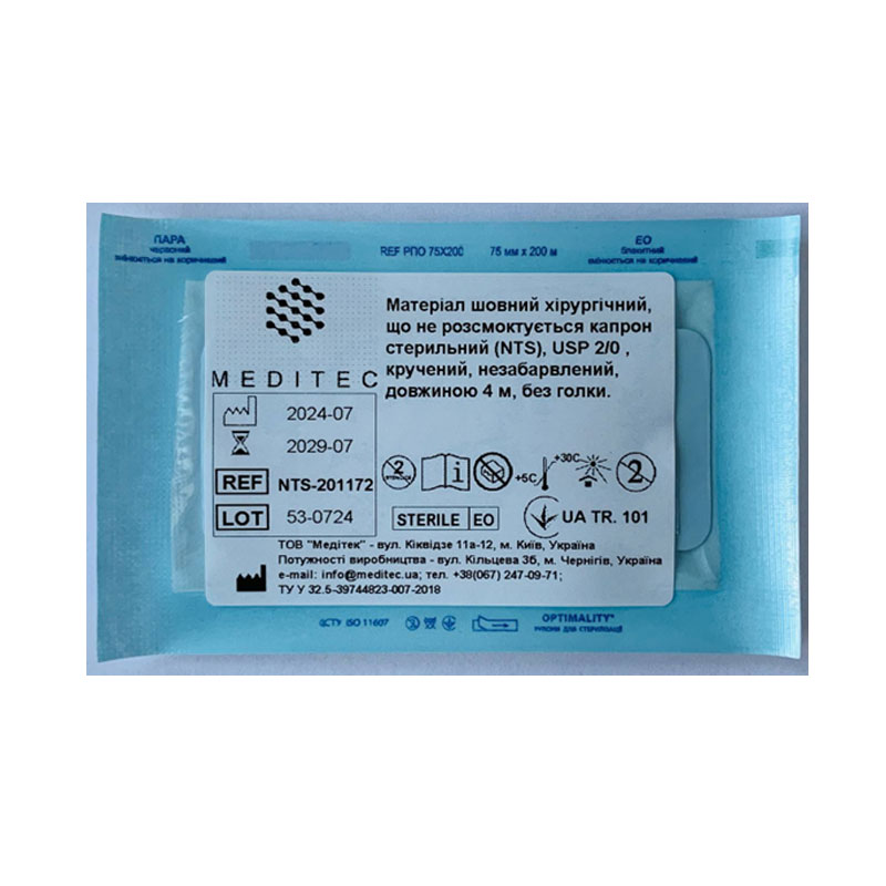 Матеріал шовний хірургічний, що не розсмоктується капрон (NTS), USP 2/0 кручений, стерильний, незабарвлений, довжиною 4 м, без голки.